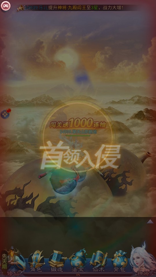 點擊放置封神 v1.0.0 3