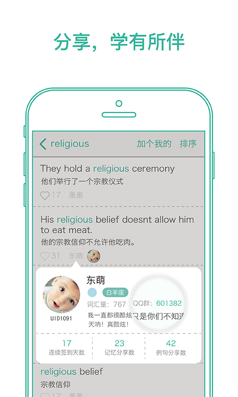 墨墨背單詞軟件 v5.5.20安卓最新版 2