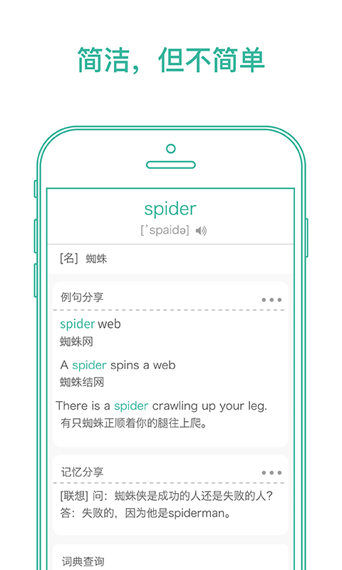 墨墨背單詞軟件 v5.5.20安卓最新版 3