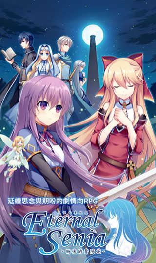 永遠(yuǎn)的賽妮亞 v1.181210 2