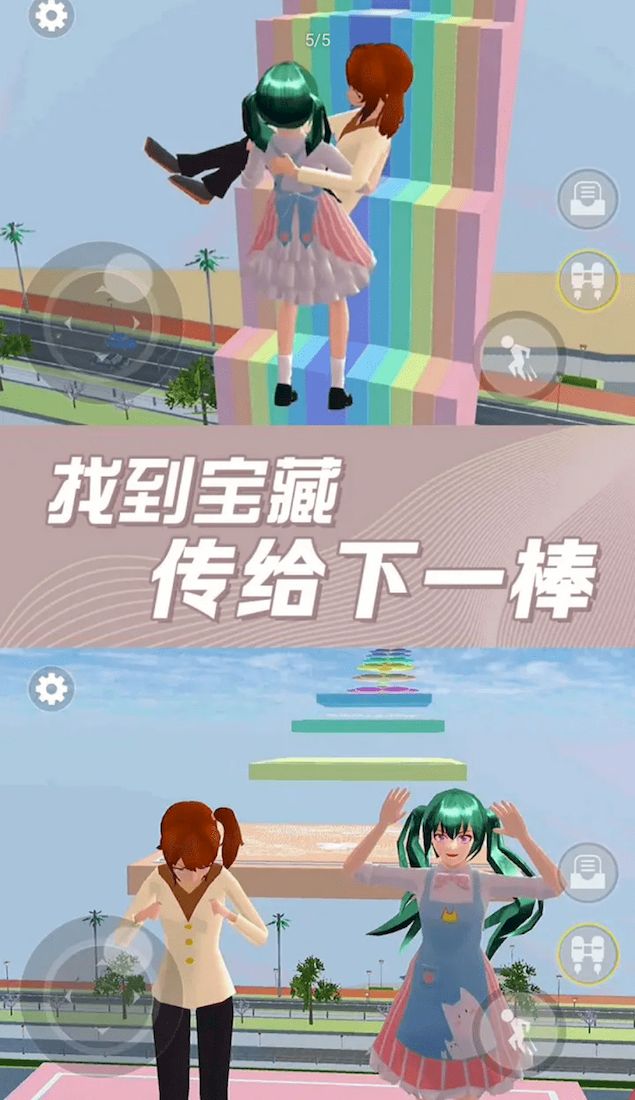 櫻花校園奇幻世界 v1.0 0