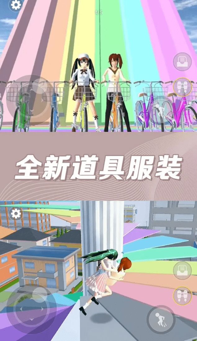 櫻花校園奇幻世界 v1.0 1