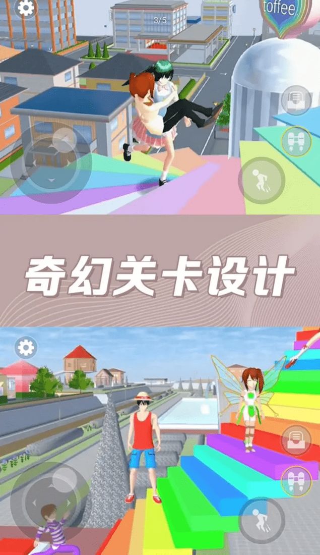 櫻花校園奇幻世界 v1.0 2