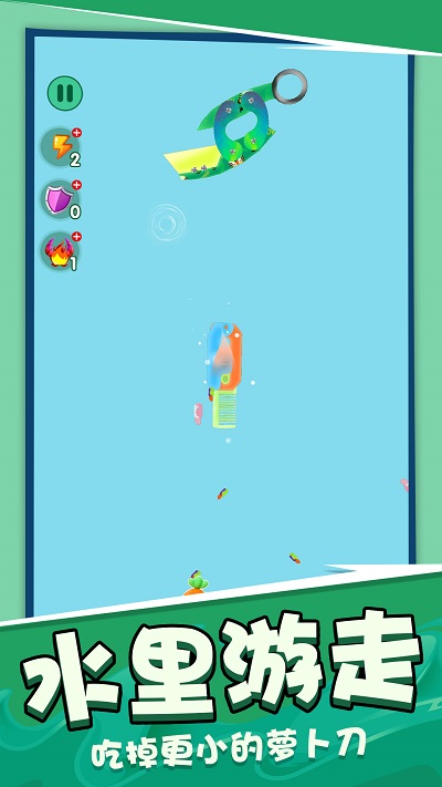 蘿卜刀解壓模擬 v1.0.0 0