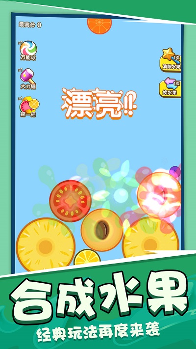 蘿卜刀解壓模擬 v1.0.0 2