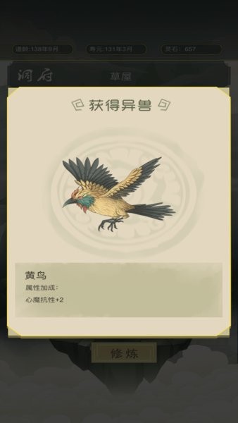 從雜役弟子開始修仙 v1.6 2