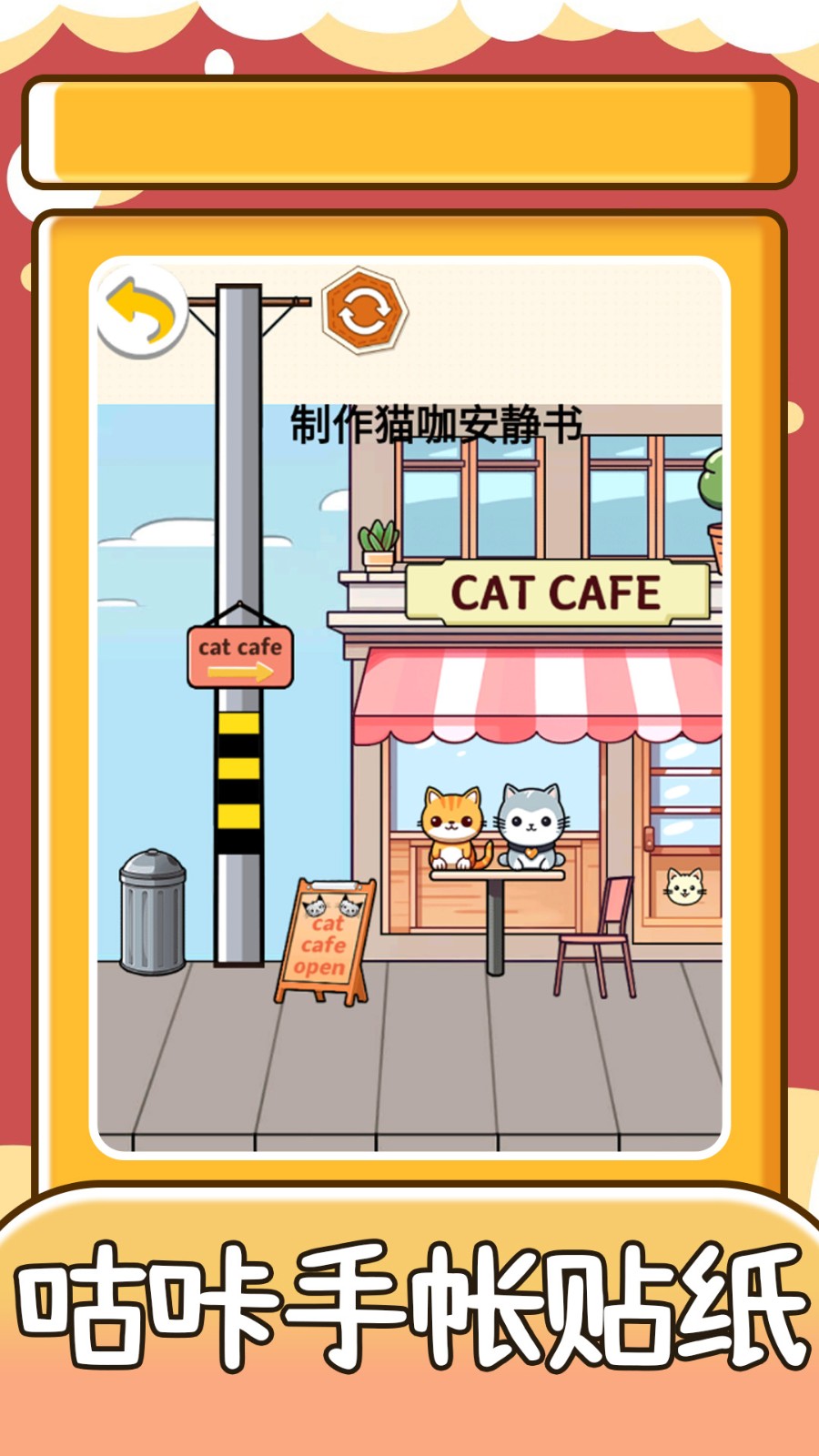 咕咔手帳貼紙 v1.0 2