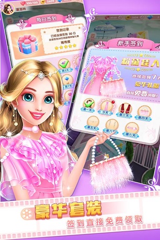 票房女王進(jìn)化論 v1.0.0 1