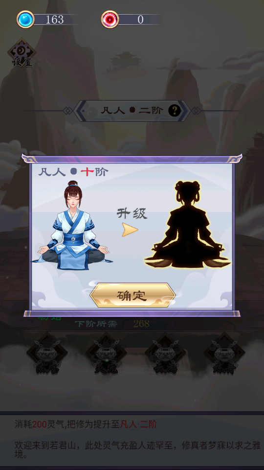 一念永恒萬(wàn)古 v1 0