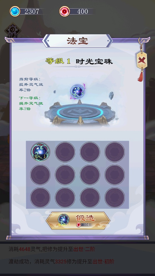 一念永恒萬(wàn)古 v1 3