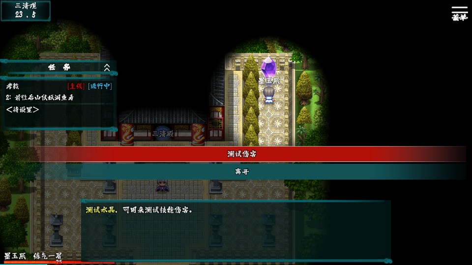封妖錄 v1.0 1