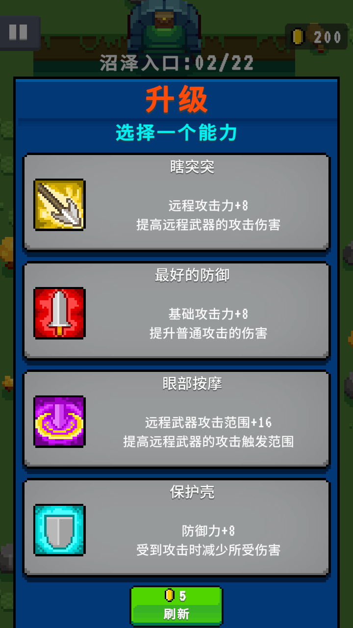 元氣特攻 v1.1.0 0