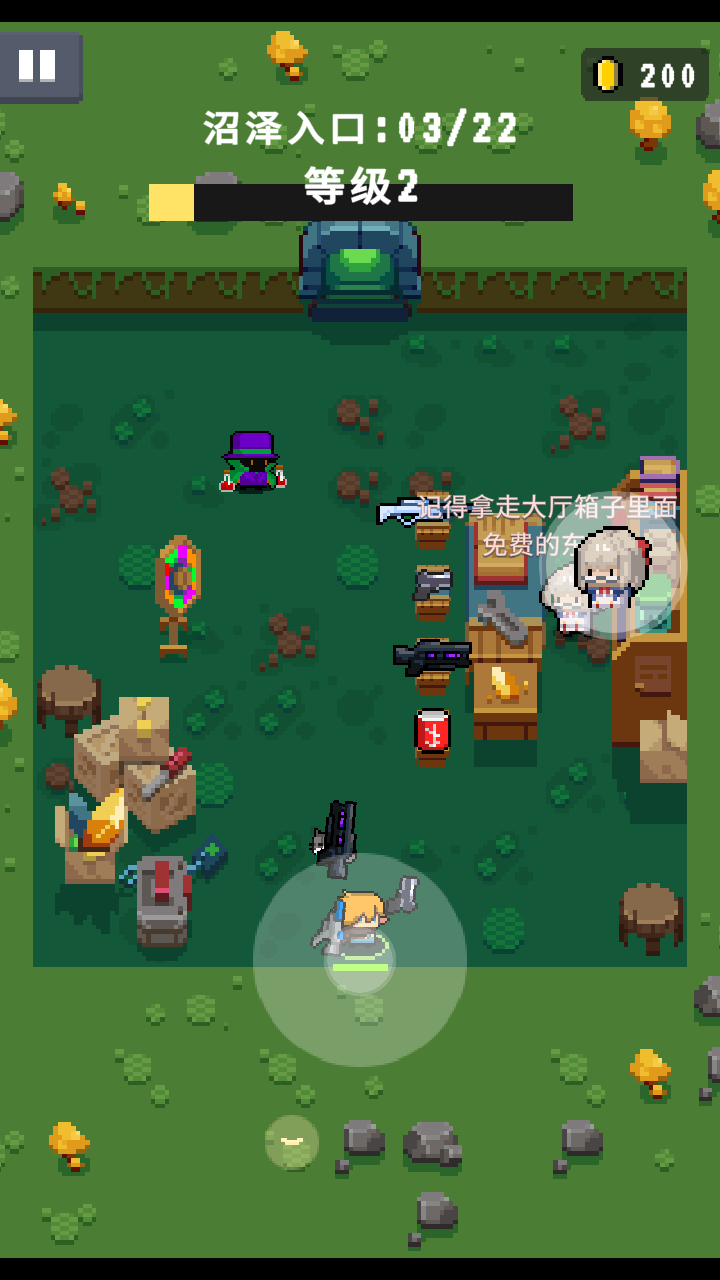 元氣特攻 v1.1.0 2