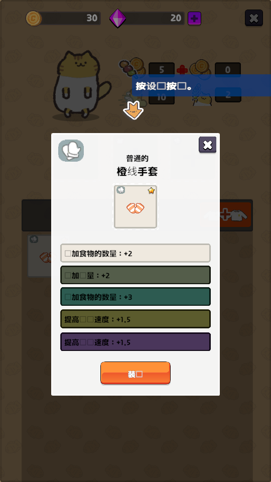 懶貓店 v1.0.16 1