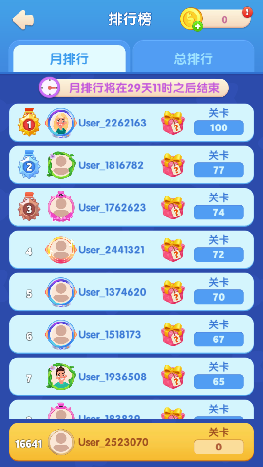 商品理貨大師 v1.1.7 0