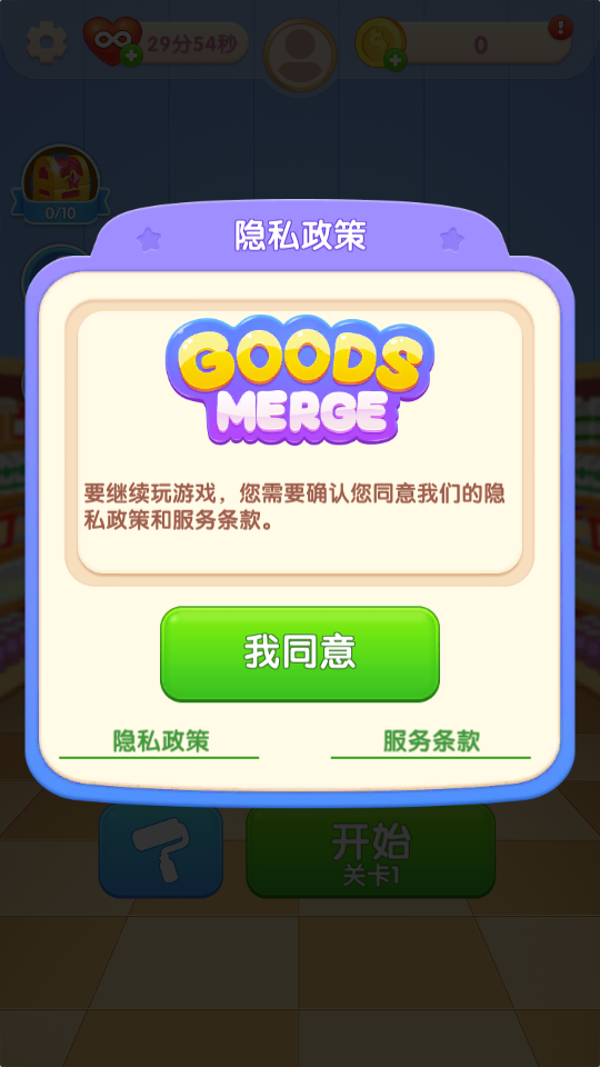 商品理貨大師 v1.1.7 2