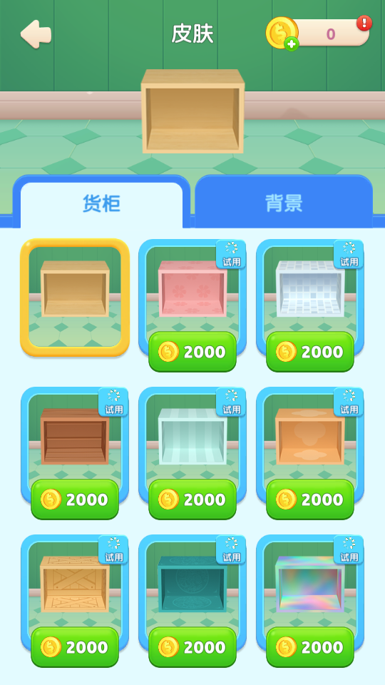 商品理貨大師 v1.1.7 3