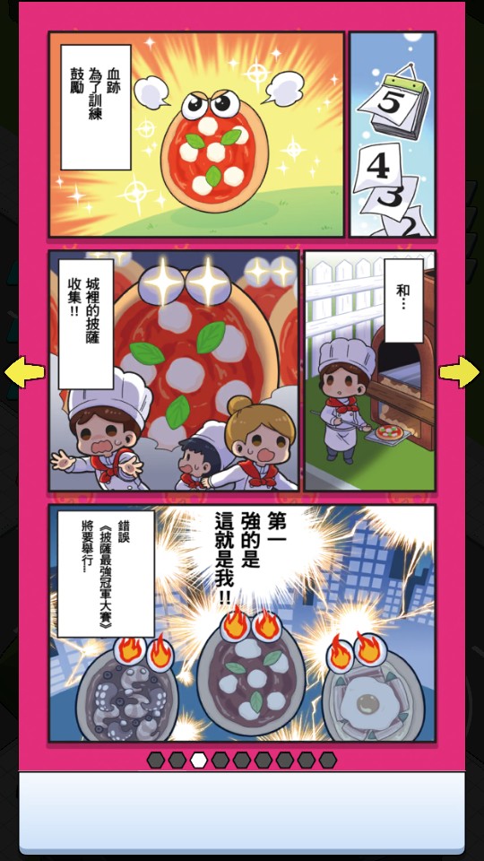 披薩王大戰(zhàn) v1.2.1 0