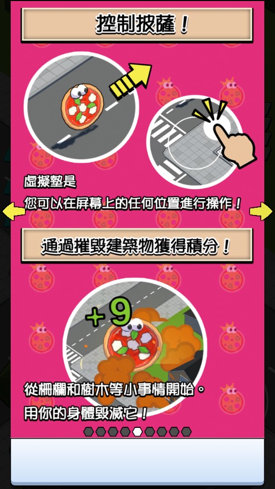 披薩王大戰(zhàn) v1.2.1 3