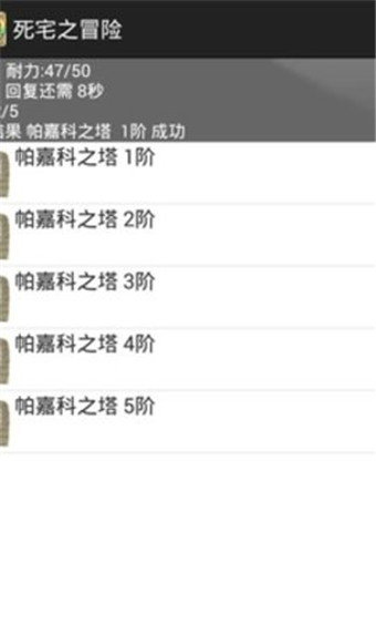 死宅大冒險(xiǎn) v2.41 0