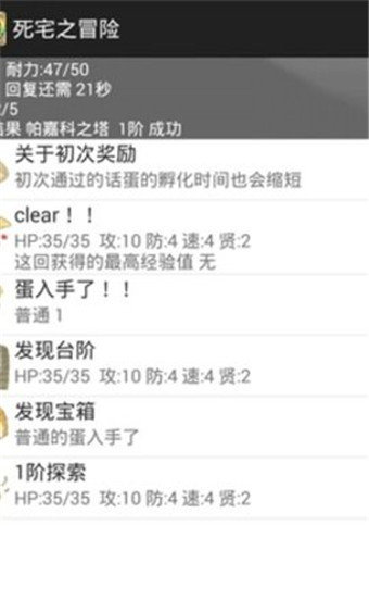 死宅大冒險(xiǎn) v2.41 1