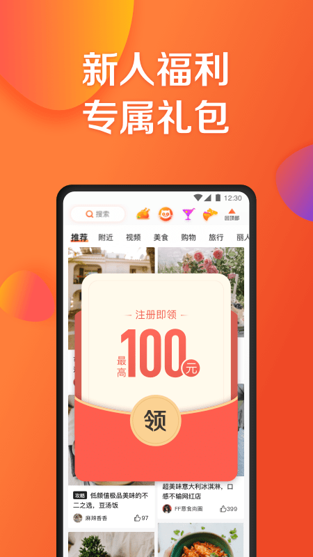 大眾點(diǎn)評(píng)app v11.47.14 1