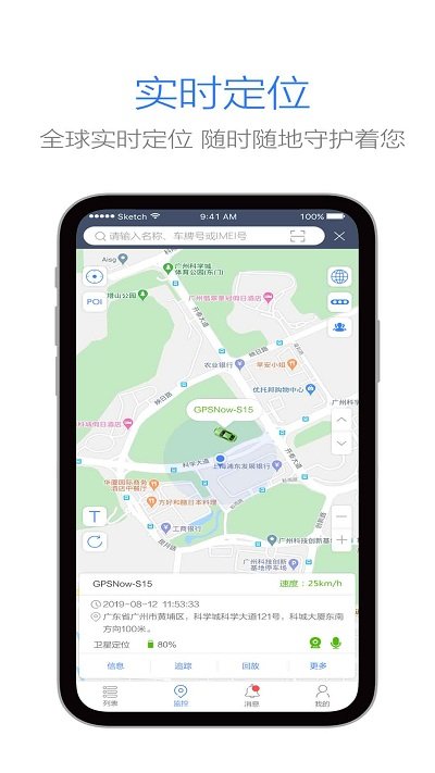 立即定位軟件(whatsgps) v5.0.4 安卓版 0