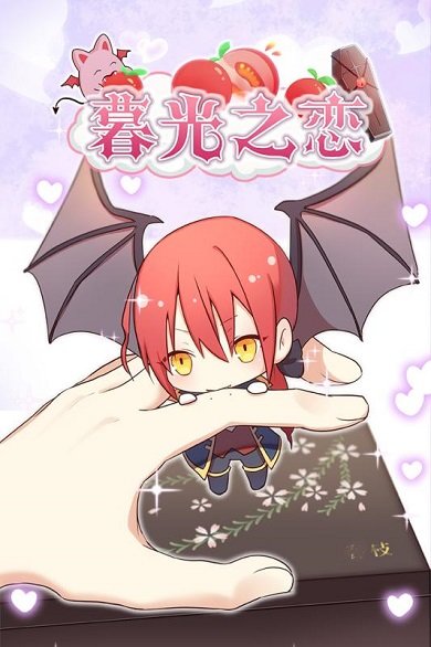 暮光之戀 v1.00 2