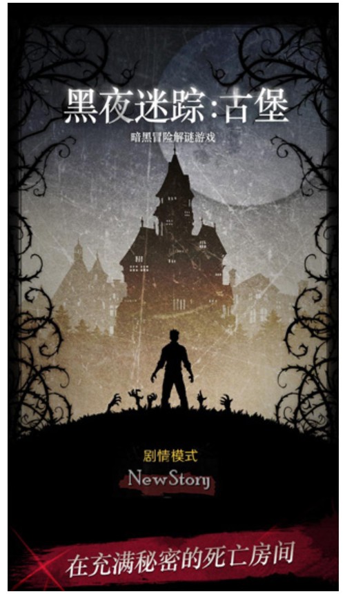 黑夜迷蹤 v1.0 0