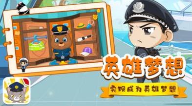 貓貓警長 v1.1 2
