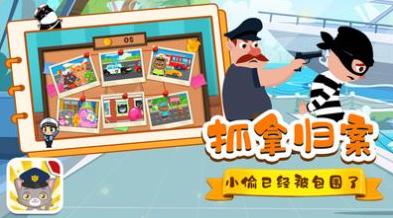 貓貓警長 v1.1 1