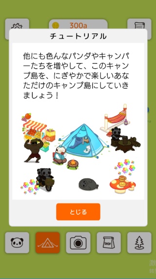 熊貓創(chuàng)造露營島 v1.6.0 0