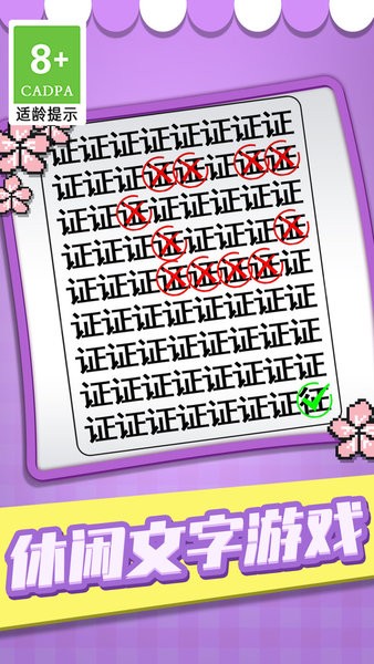 猜字當(dāng)首富 v1.1.4 1