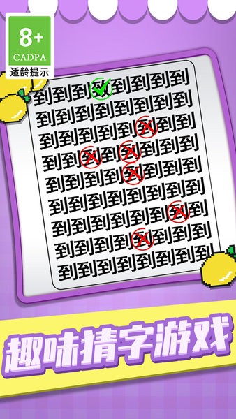 猜字當(dāng)首富 v1.1.4 2