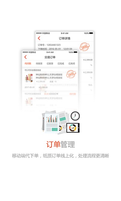 久加久云銷手機版 v2.9.1 1