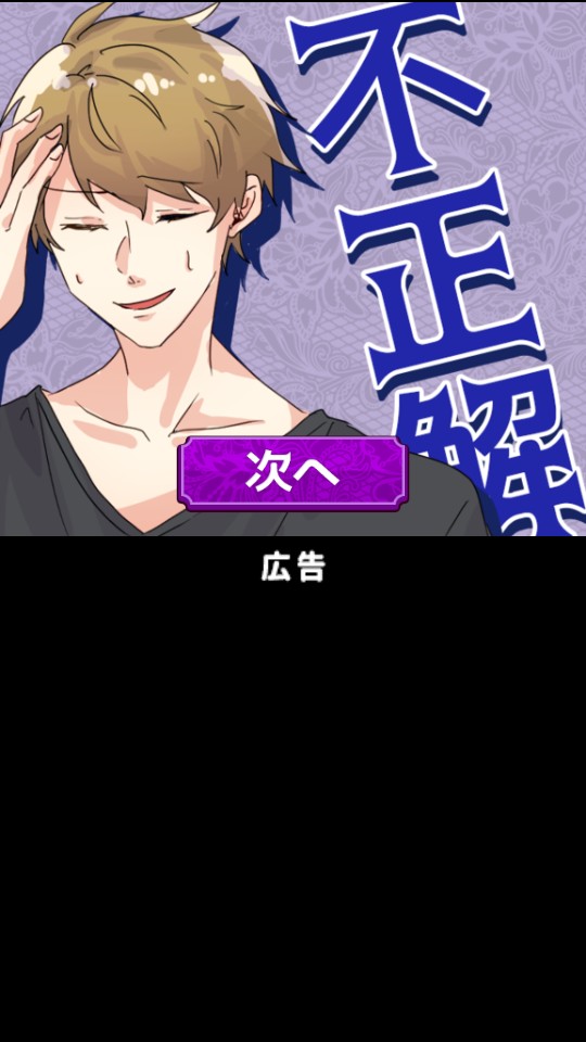 回避修羅場 v1.0.0 0