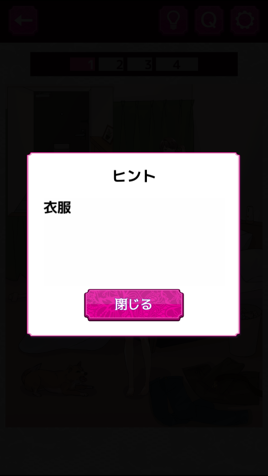 回避修羅場 v1.0.0 2