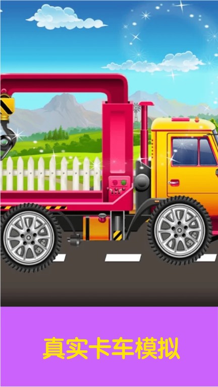 卡車小鎮(zhèn)汽車修理 v1.1.7 0