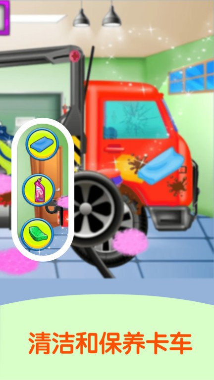 卡車小鎮(zhèn)汽車修理 v1.1.7 2