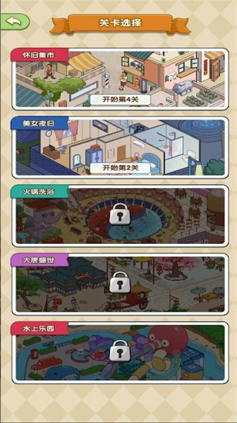 捉住你了 v1.1 1