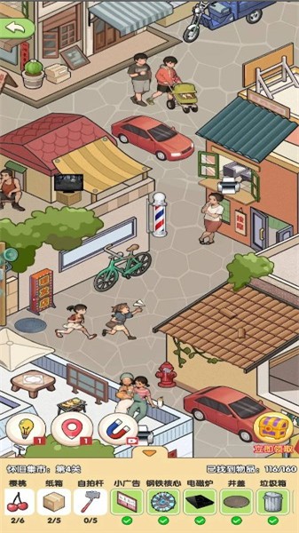 捉住你了 v1.1 2
