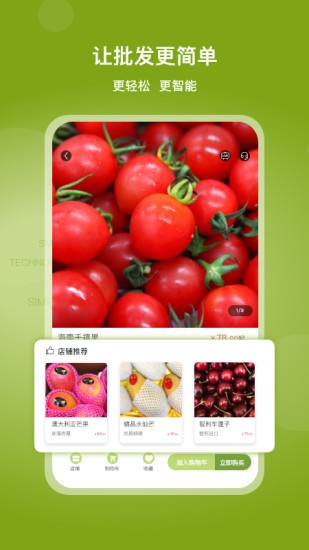 線上南環橋最新版 v2.3.7安卓版 1