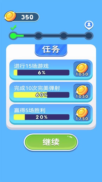 最強彈硬幣 v1.0.3 2