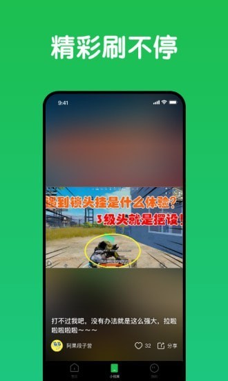 趣網(wǎng)咖官方版 v1.4.2 安卓版 1