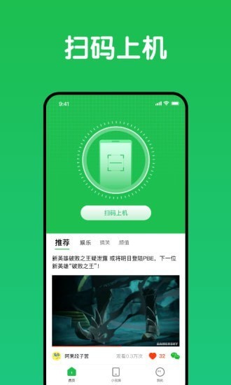 趣網(wǎng)咖官方版 v1.4.2 安卓版 2