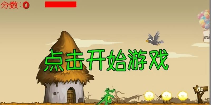 鱷魚快跑 v1.0.2 0