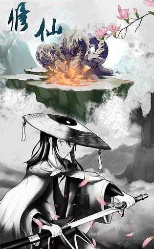 修仙江湖明日王者 v1.0.1 0