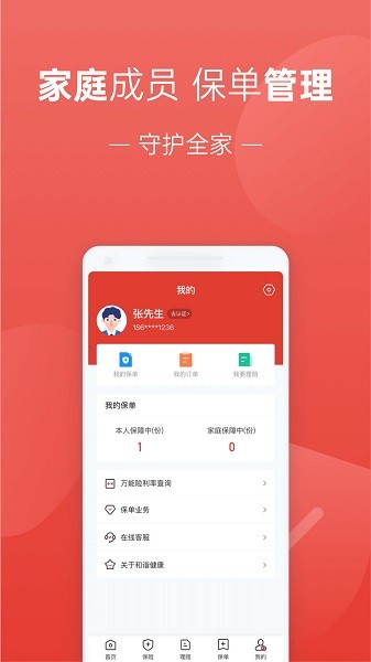 福家享受手機(jī)版 v2.3.148 安卓版 0