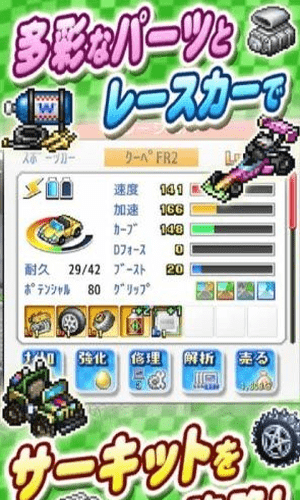 開幕方程式大獎賽 v1.0.7 1