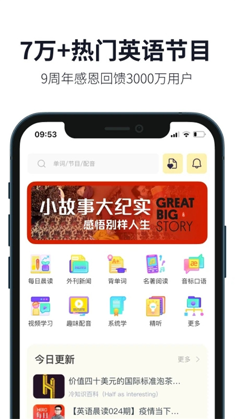 懶人英語手機客戶端 v4.9.1安卓版 2